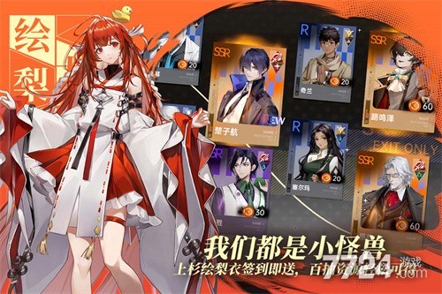 龙族卡塞尔之门