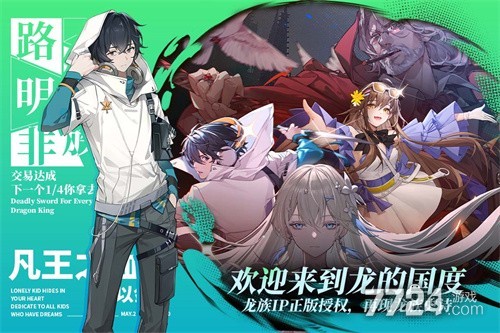 龙族卡塞尔之门