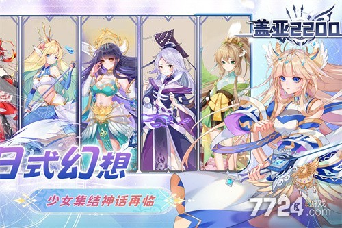 盖亚2200