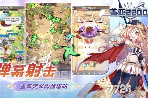 盖亚2200