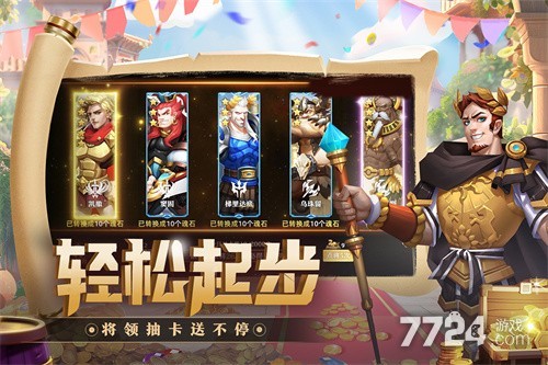 联盟纷争