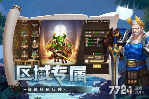 联盟纷争