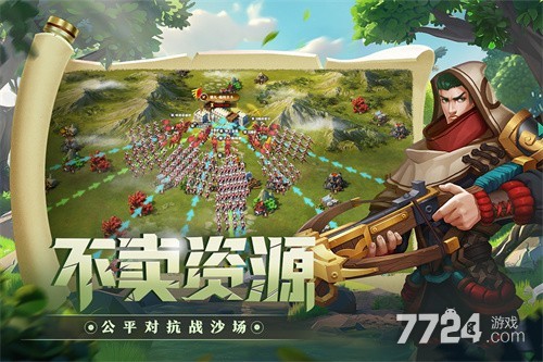 联盟纷争