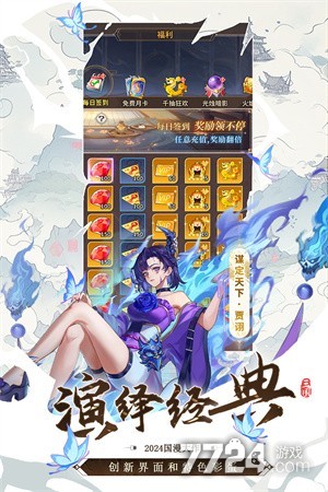 天下争霸三国志