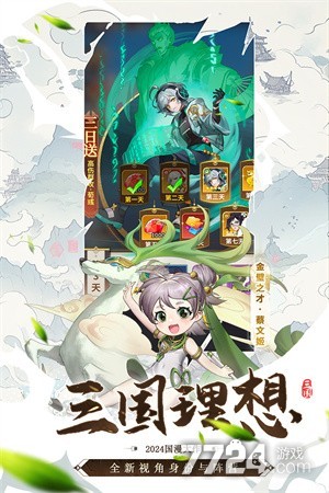 天下争霸三国志