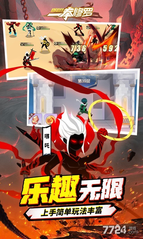 爆燃！一拳修罗