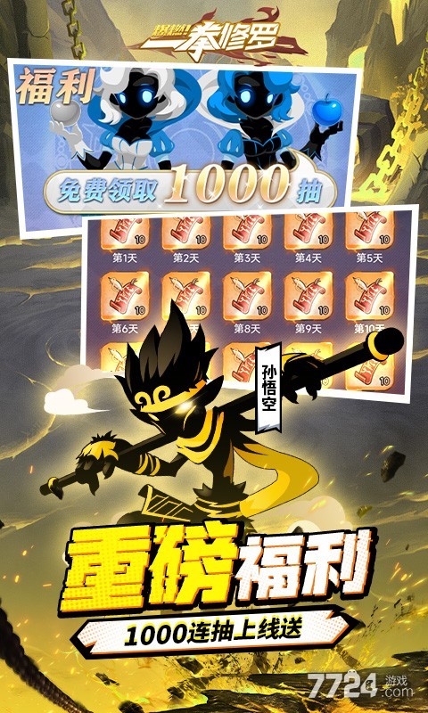 爆燃！一拳修罗