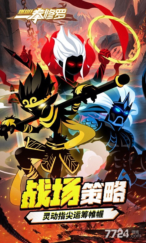 爆燃！一拳修罗
