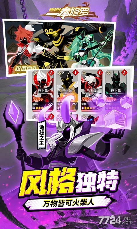 爆燃！一拳修罗