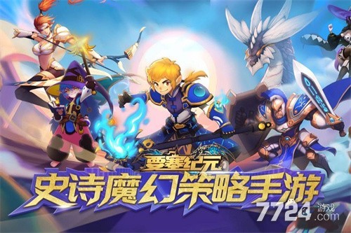要塞纪元