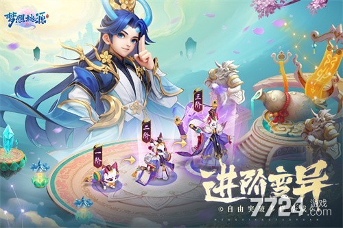 梦想桃源