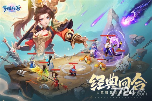 梦想桃源