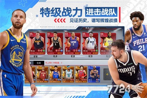 NBA篮球世界