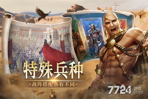 帝国权杖与文明