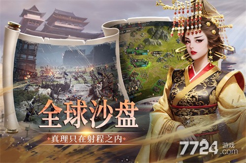 帝国权杖与文明