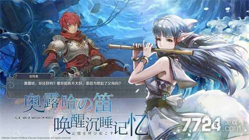 伊苏6纳比斯丁的方舟
