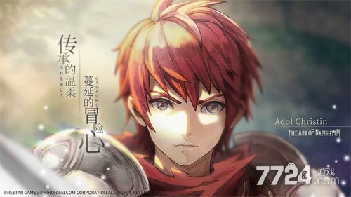 伊苏6纳比斯丁的方舟