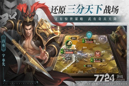 奇兵谋略