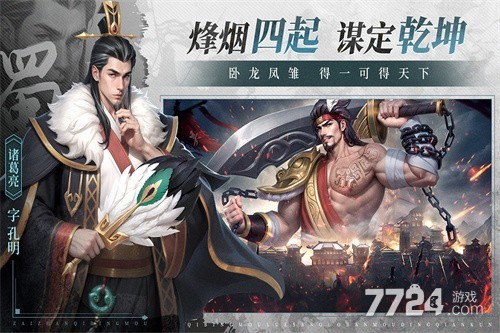奇兵谋略