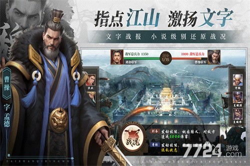 奇兵谋略