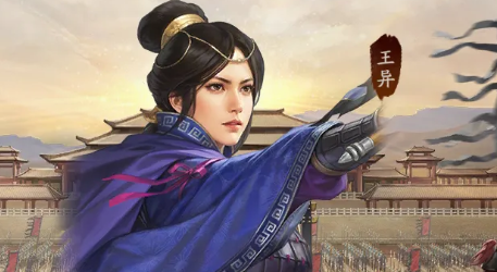 三国志战略版王异最强阵容 sp荀彧贾诩王异阵容-7724游戏