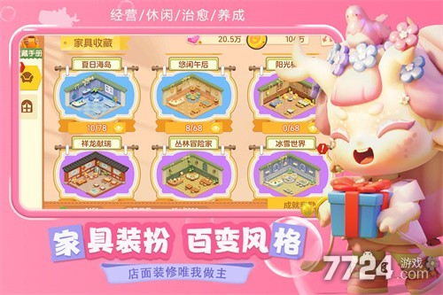 梦想乐园