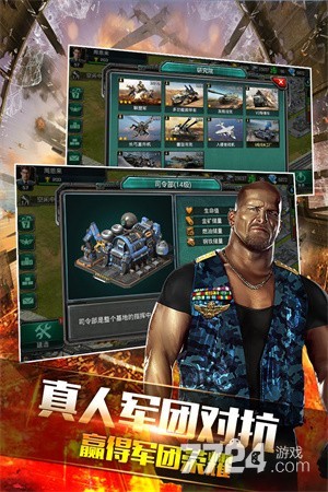 装甲联赛online