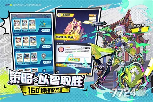 螺旋勇士