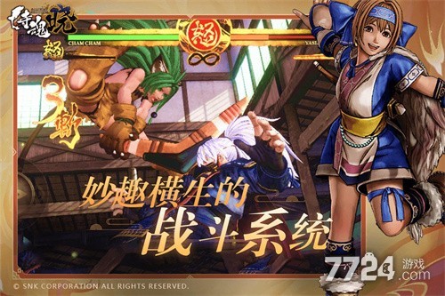 侍魂晓