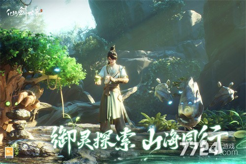 仙剑世界