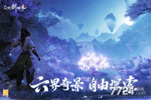 仙剑世界