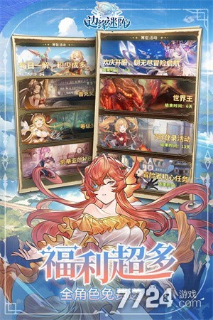 边缘迷阵