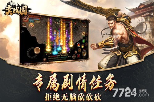 弈战国