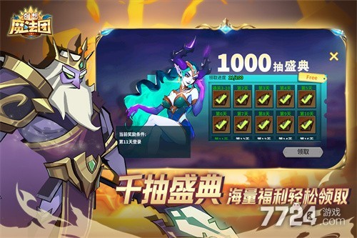 创想魔法团