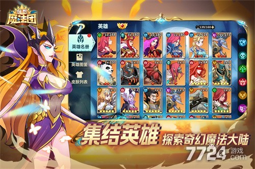 创想魔法团
