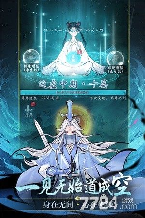 我欲修仙