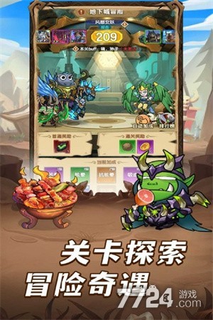 全民疯乐战