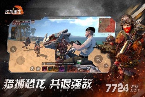 逆境重生