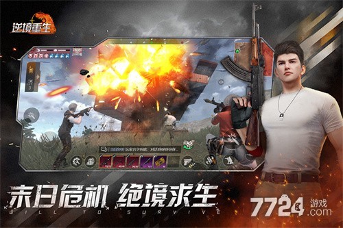逆境重生