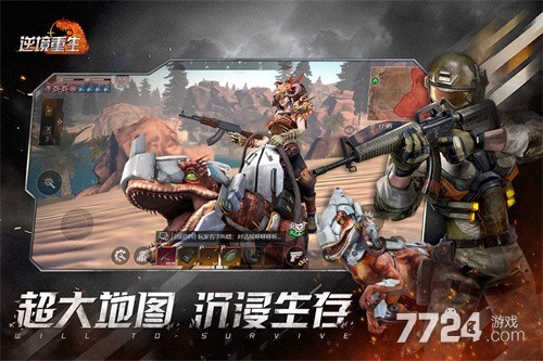 逆境重生