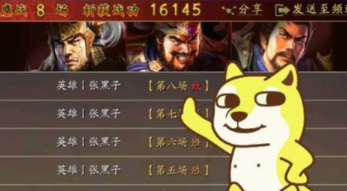 三国志战略版周泰张飞曹操 核弹张最新战法搭配-7724游戏
