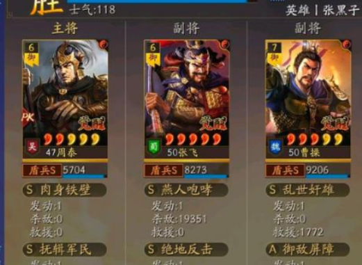 三国志战略版周泰张飞曹操 核弹张最新战法搭配-7724游戏