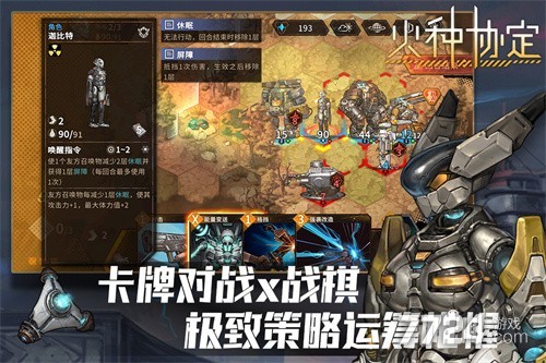 火种协定