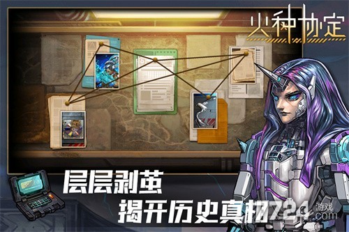 火种协定