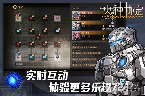火种协定