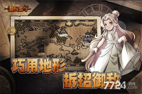 最终坚守