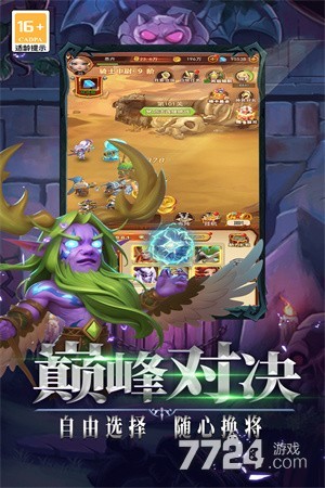 口袋战争