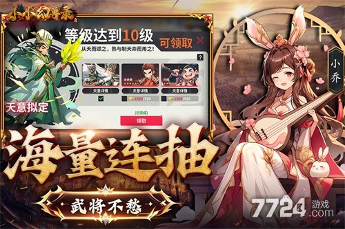 小小幻兽录