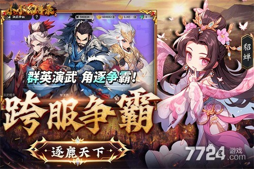 小小幻兽录