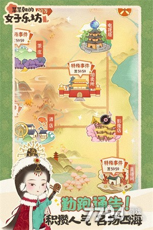 某某朝的女子乐坊